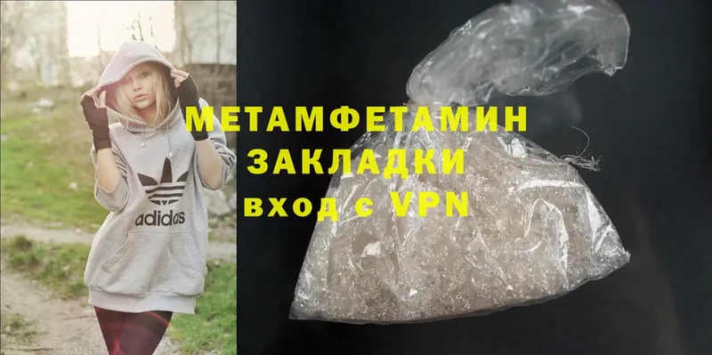 Первитин Methamphetamine  МЕГА маркетплейс  Лагань 